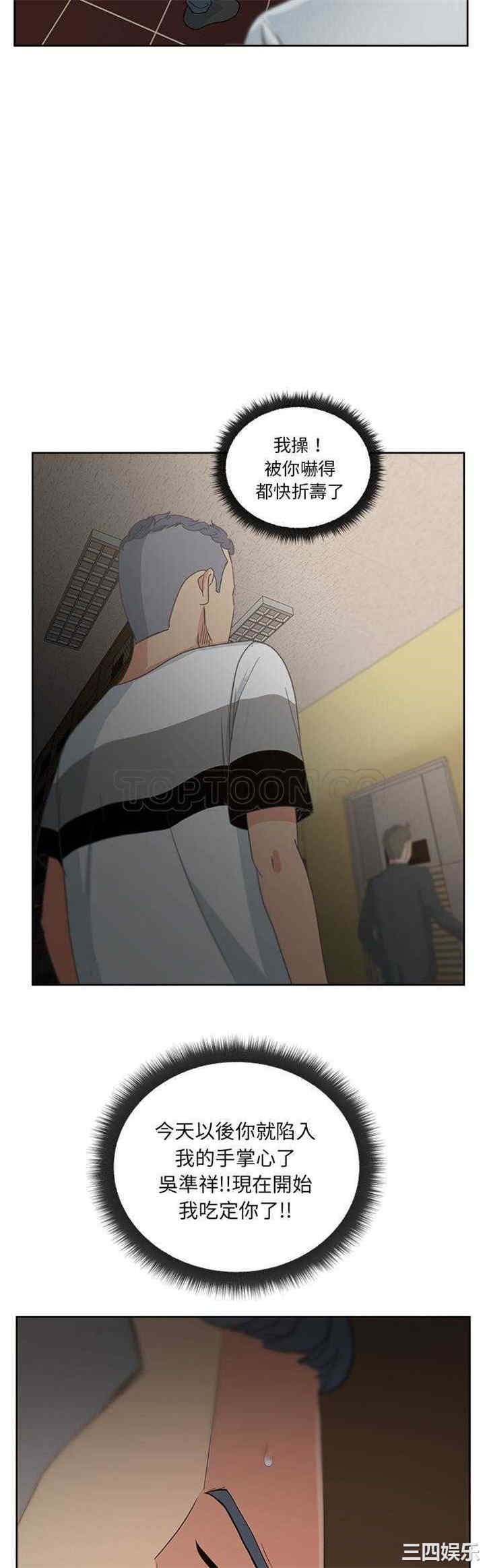 韩国漫画漫画吧的秀晶/漫画社情人韩漫_漫画吧的秀晶/漫画社情人-第12话在线免费阅读-韩国漫画-第27张图片