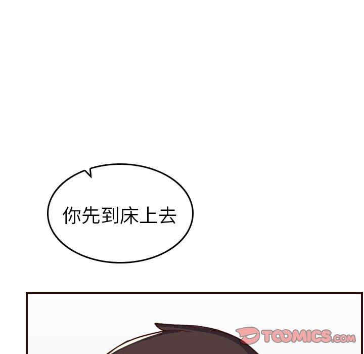 韩国漫画妈妈是女大学生韩漫_妈妈是女大学生-第53话在线免费阅读-韩国漫画-第81张图片