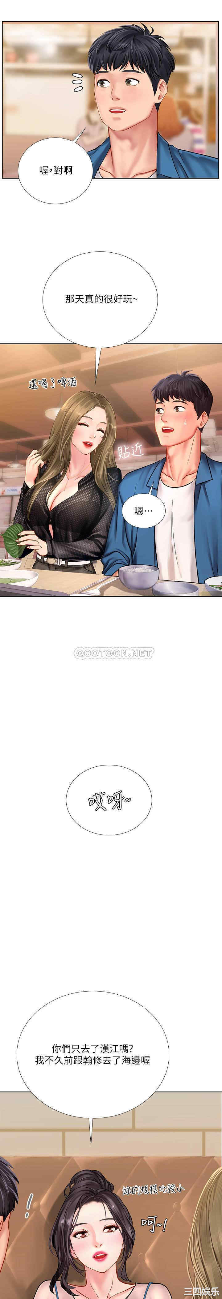 韩国漫画韩漫_享乐补习街-第47话在线免费阅读-韩国漫画-第21张图片