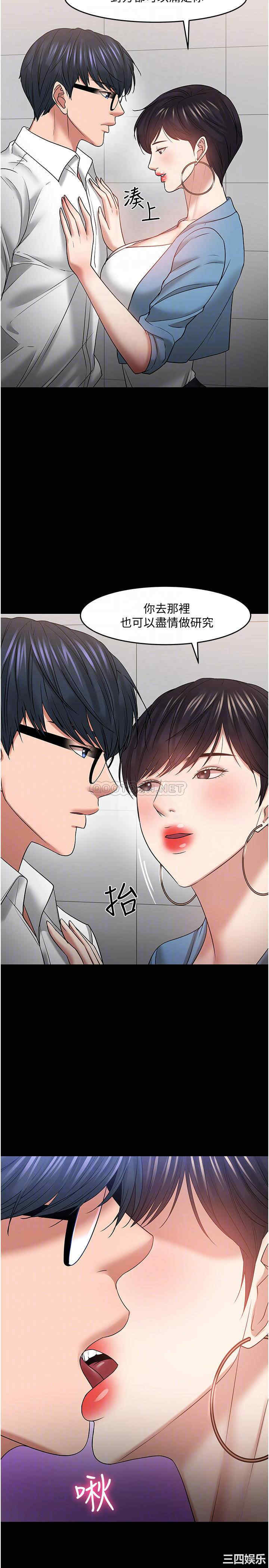 韩国漫画教授，你还等什么韩漫_教授，你还等什么-第47话在线免费阅读-韩国漫画-第8张图片