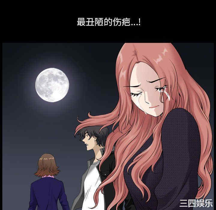 韩国漫画小混混/堕落的人生韩漫_小混混/堕落的人生-第40话在线免费阅读-韩国漫画-第76张图片