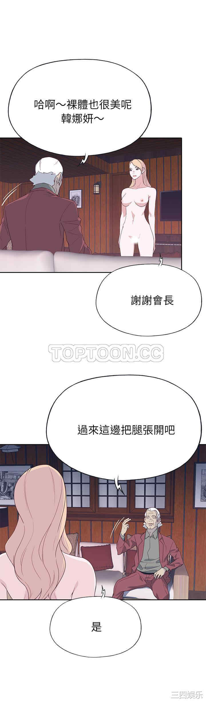 韩国漫画优质女孩韩漫_优质女孩-第42话在线免费阅读-韩国漫画-第3张图片