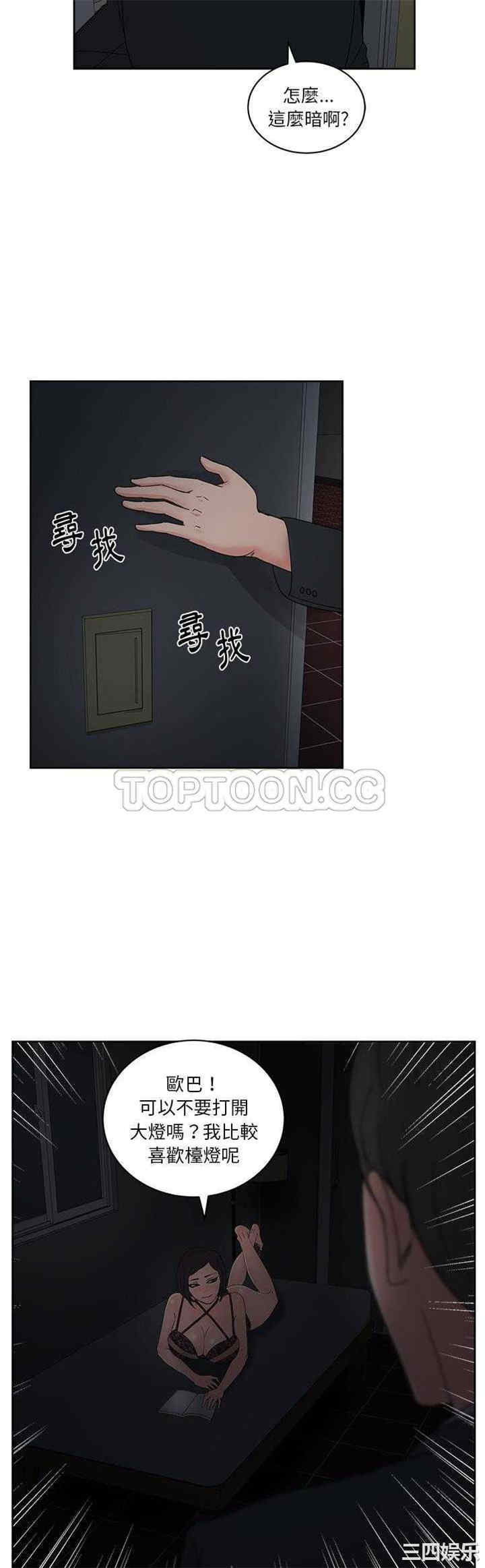 韩国漫画漫画吧的秀晶/漫画社情人韩漫_漫画吧的秀晶/漫画社情人-第12话在线免费阅读-韩国漫画-第29张图片