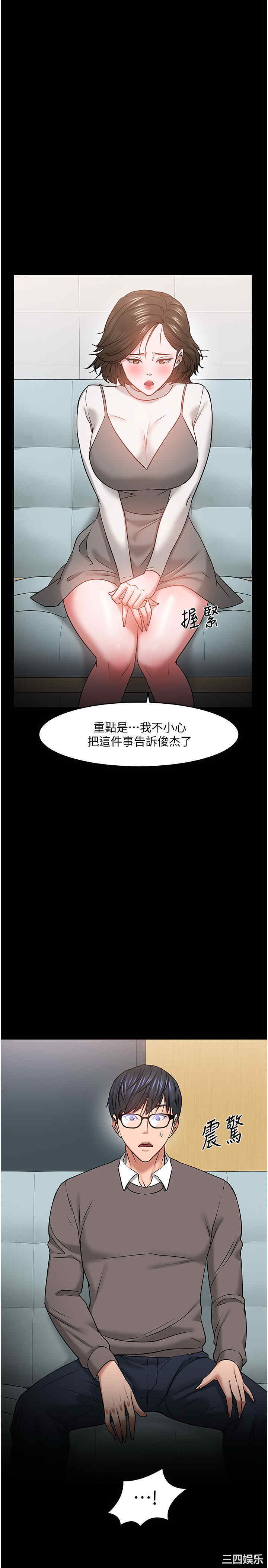 韩国漫画教授，你还等什么韩漫_教授，你还等什么-第34话在线免费阅读-韩国漫画-第42张图片