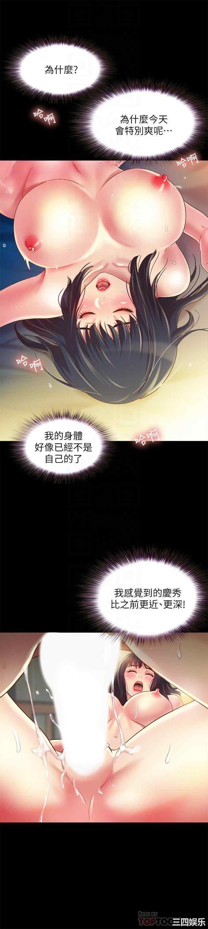 韩国漫画朋友，女朋友韩漫_朋友，女朋友-第89话在线免费阅读-韩国漫画-第8张图片