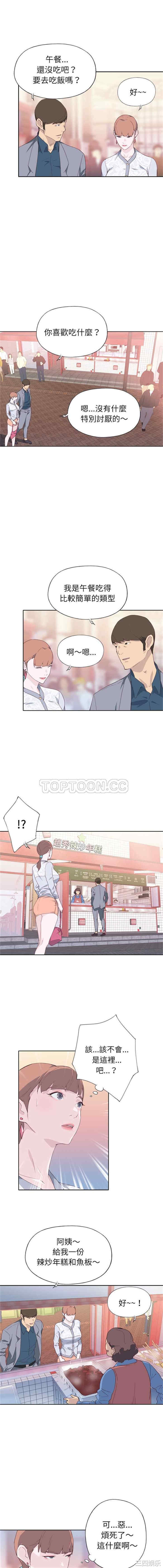韩国漫画优质女孩韩漫_优质女孩-第7话在线免费阅读-韩国漫画-第11张图片
