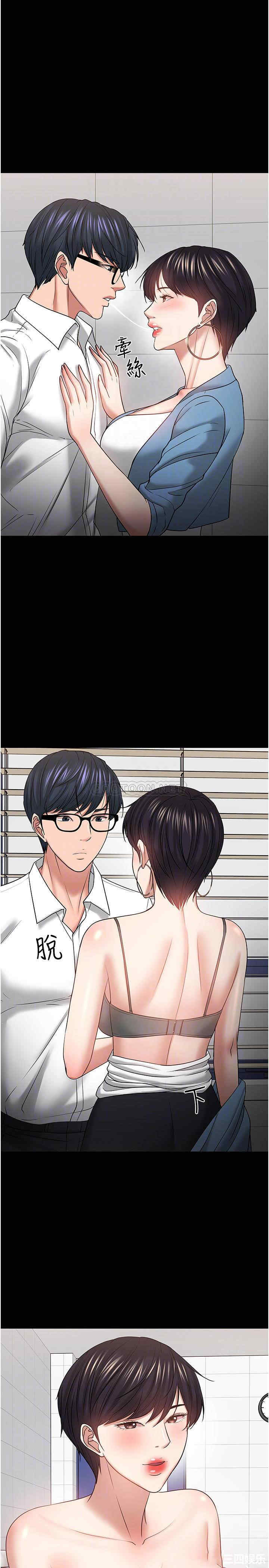 韩国漫画教授，你还等什么韩漫_教授，你还等什么-第47话在线免费阅读-韩国漫画-第9张图片