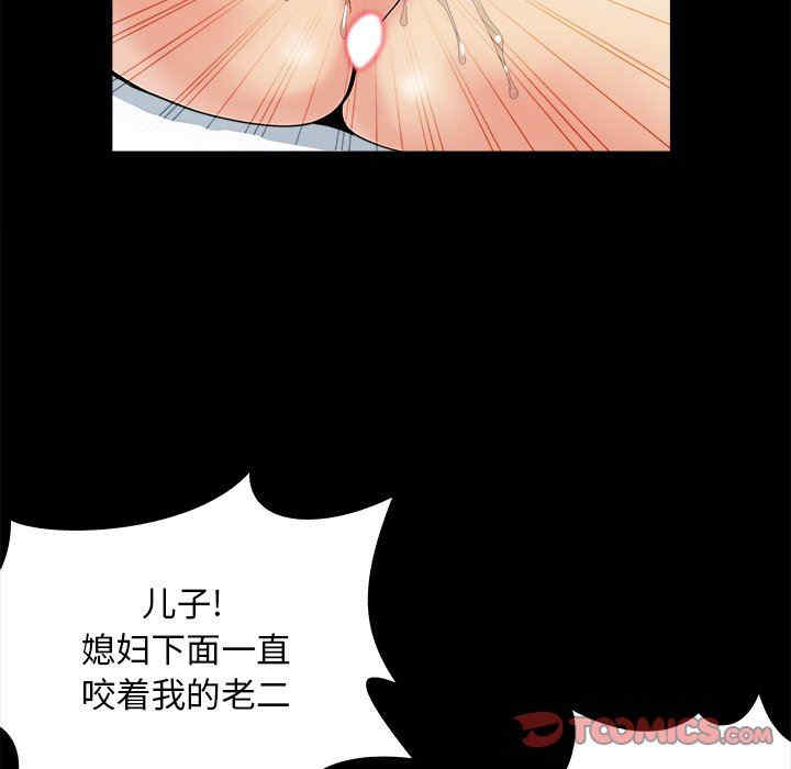 韩国漫画儿媳妇/必得好媳妇韩漫_儿媳妇/必得好媳妇-第36话在线免费阅读-韩国漫画-第74张图片