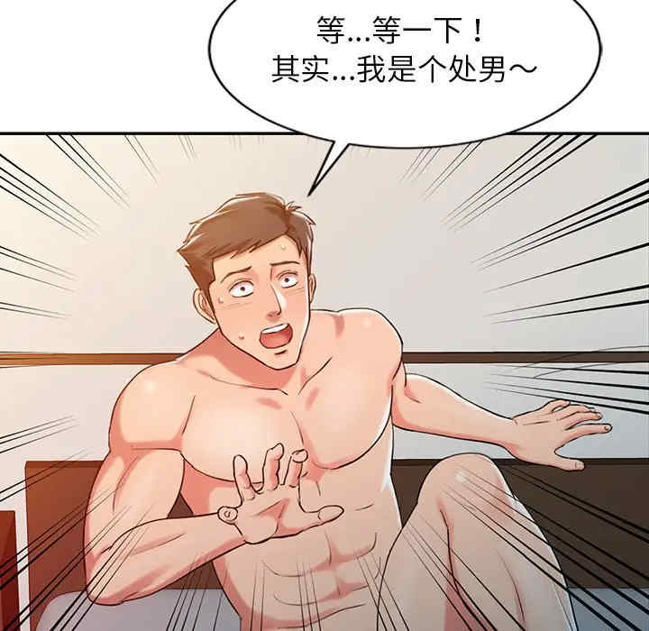 韩国漫画调阴妙手韩漫_调阴妙手-第4话在线免费阅读-韩国漫画-第73张图片