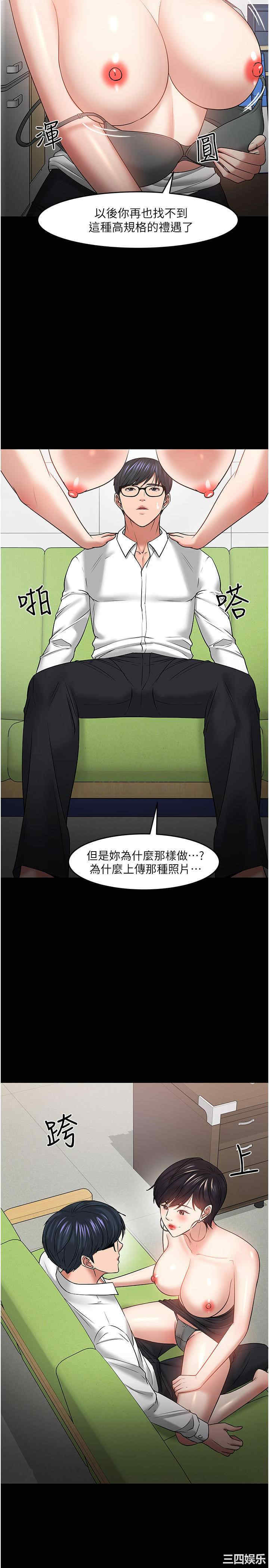 韩国漫画教授，你还等什么韩漫_教授，你还等什么-第47话在线免费阅读-韩国漫画-第10张图片