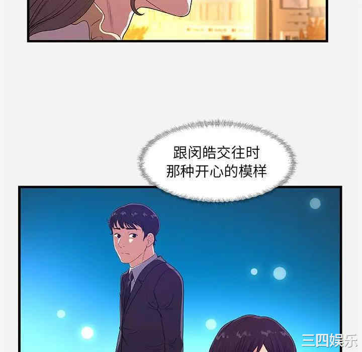 韩国漫画朋友以上，恋人未满韩漫_朋友以上，恋人未满-第30话在线免费阅读-韩国漫画-第28张图片