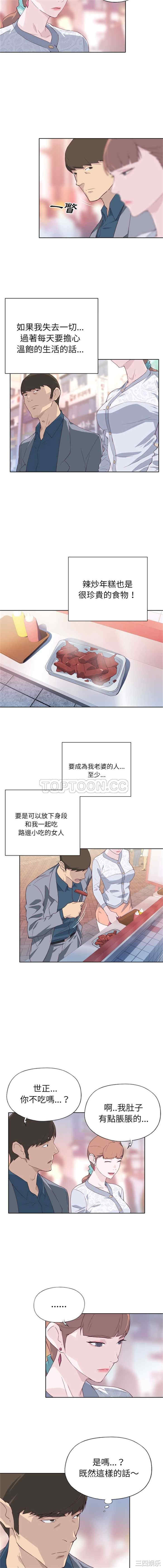 韩国漫画优质女孩韩漫_优质女孩-第7话在线免费阅读-韩国漫画-第12张图片