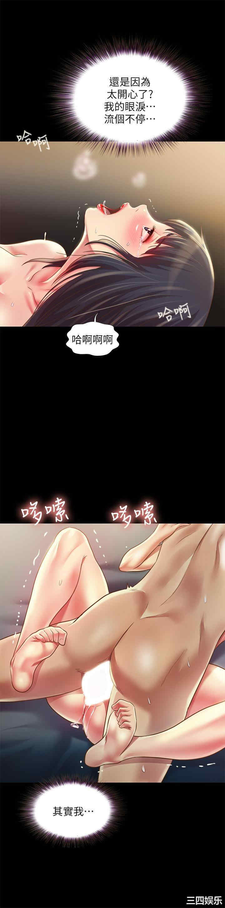 韩国漫画朋友，女朋友韩漫_朋友，女朋友-第89话在线免费阅读-韩国漫画-第11张图片