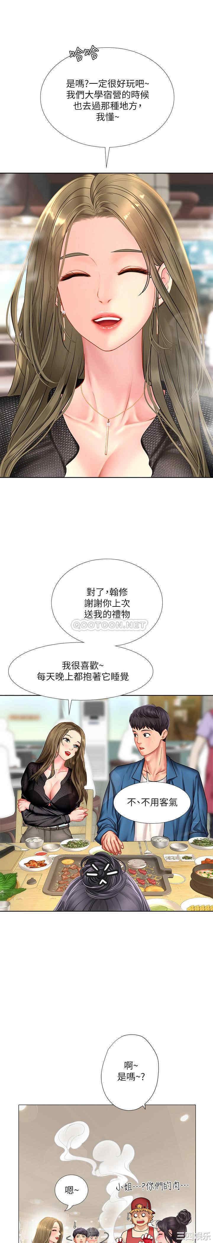 韩国漫画韩漫_享乐补习街-第47话在线免费阅读-韩国漫画-第24张图片