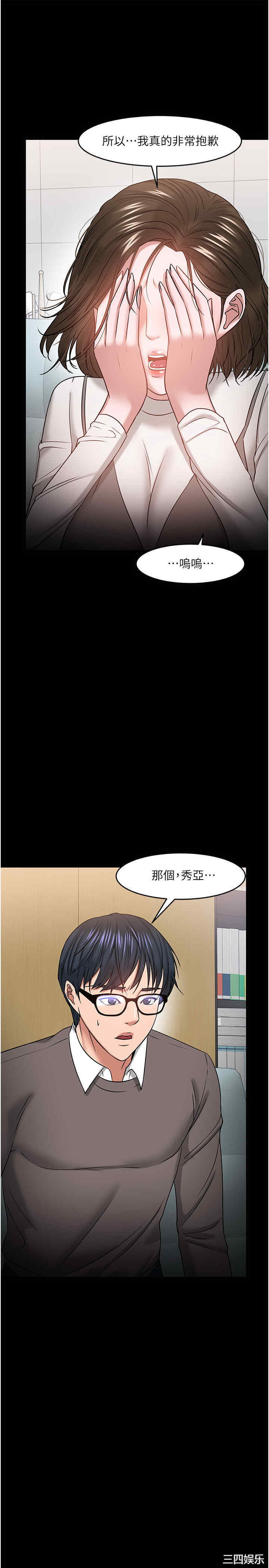 韩国漫画教授，你还等什么韩漫_教授，你还等什么-第34话在线免费阅读-韩国漫画-第44张图片