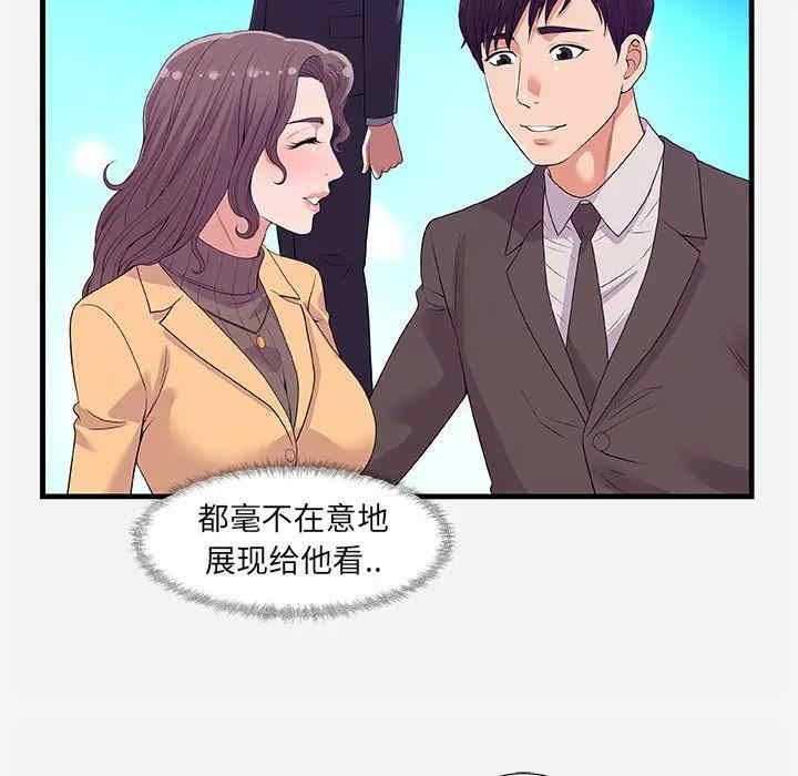 韩国漫画朋友以上，恋人未满韩漫_朋友以上，恋人未满-第30话在线免费阅读-韩国漫画-第29张图片