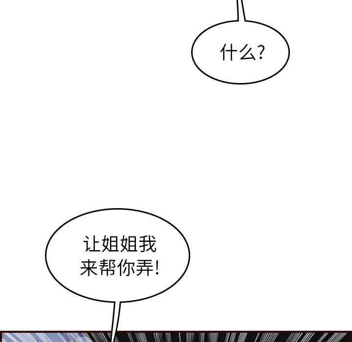 韩国漫画妈妈是女大学生韩漫_妈妈是女大学生-第53话在线免费阅读-韩国漫画-第83张图片