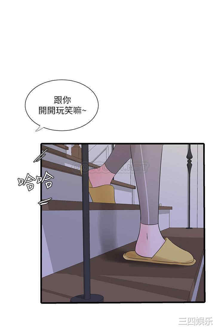 韩国漫画韩漫_亲家四姐妹-第44话在线免费阅读-韩国漫画-第21张图片