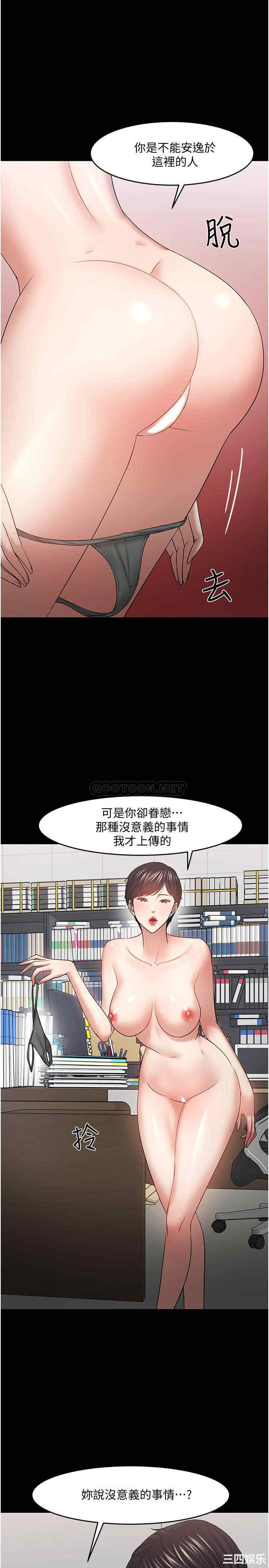韩国漫画教授，你还等什么韩漫_教授，你还等什么-第47话在线免费阅读-韩国漫画-第11张图片