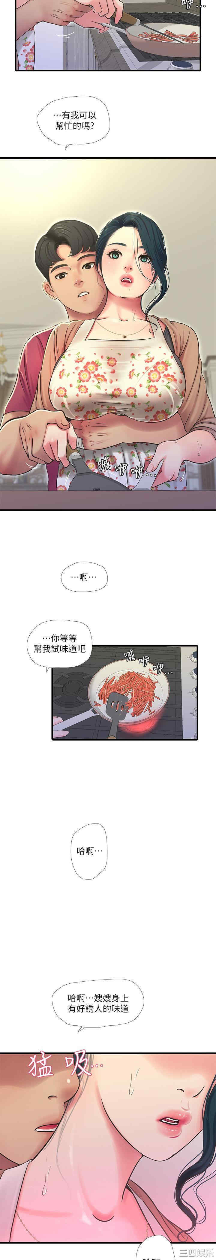 韩国漫画韩漫_亲家四姐妹-第48话在线免费阅读-韩国漫画-第5张图片