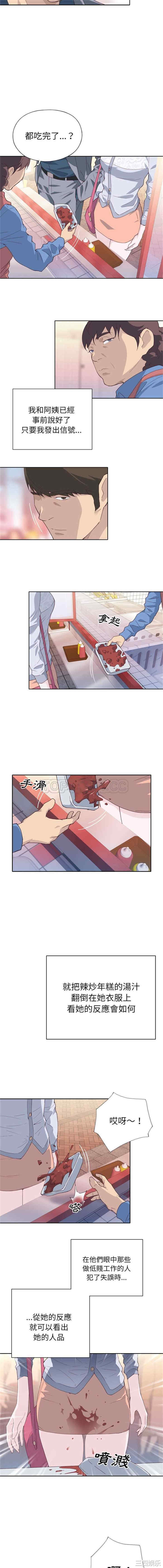 韩国漫画优质女孩韩漫_优质女孩-第7话在线免费阅读-韩国漫画-第13张图片
