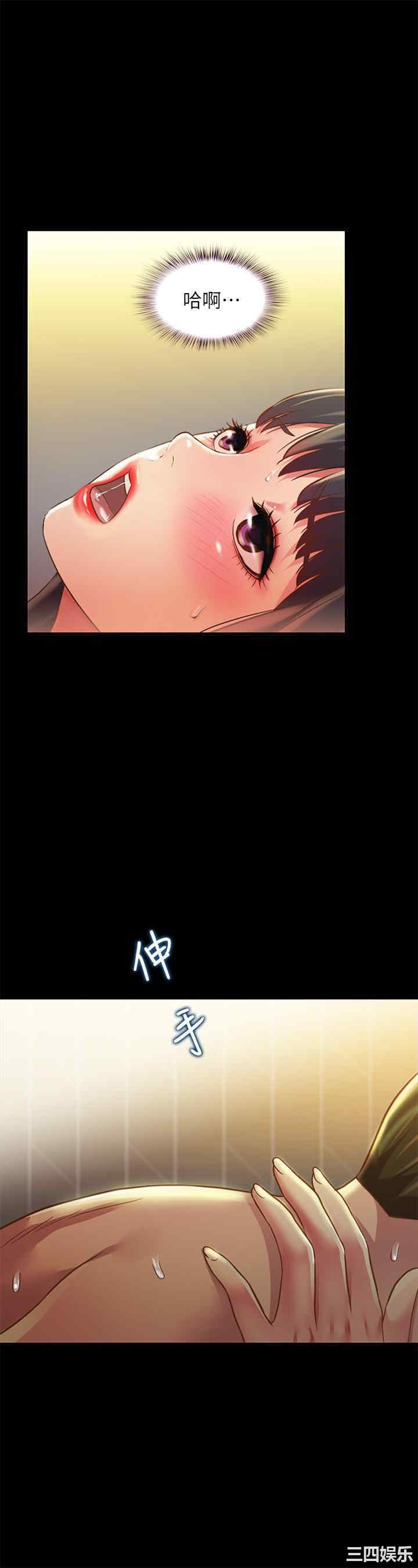 韩国漫画朋友，女朋友韩漫_朋友，女朋友-第89话在线免费阅读-韩国漫画-第13张图片