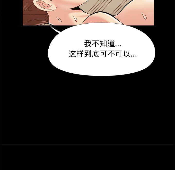 韩国漫画儿媳妇/必得好媳妇韩漫_儿媳妇/必得好媳妇-第36话在线免费阅读-韩国漫画-第78张图片