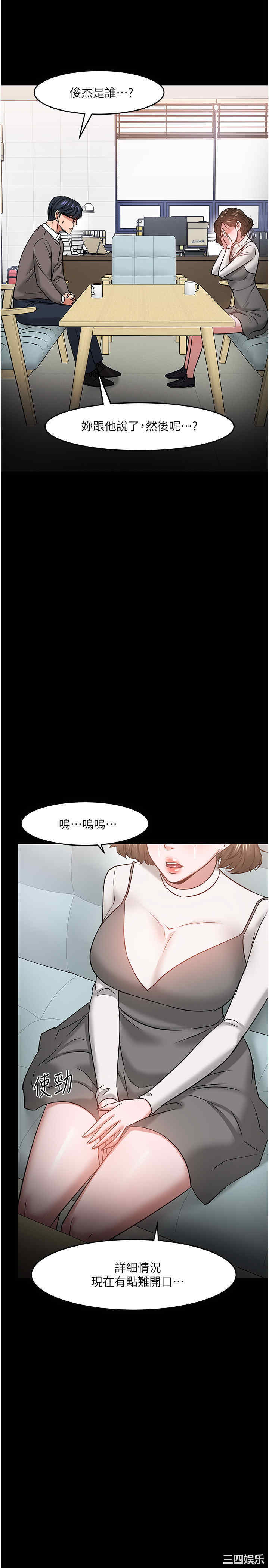 韩国漫画教授，你还等什么韩漫_教授，你还等什么-第34话在线免费阅读-韩国漫画-第45张图片