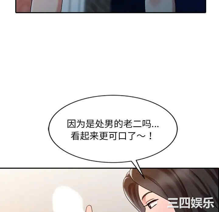 韩国漫画调阴妙手韩漫_调阴妙手-第4话在线免费阅读-韩国漫画-第76张图片