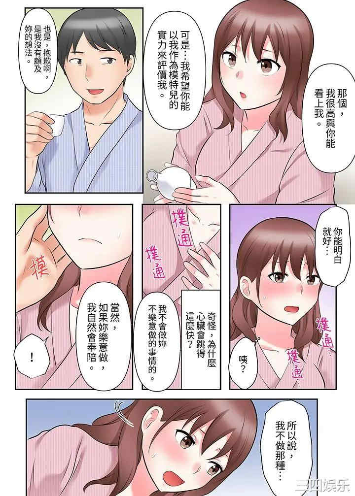 韩国漫画落魄模特儿被欲求不满的男性们一直干到高潮的全纪录韩漫_落魄模特儿被欲求不满的男性们一直干到高潮的全纪录-第15话在线免费阅读-韩国漫画-第11张图片