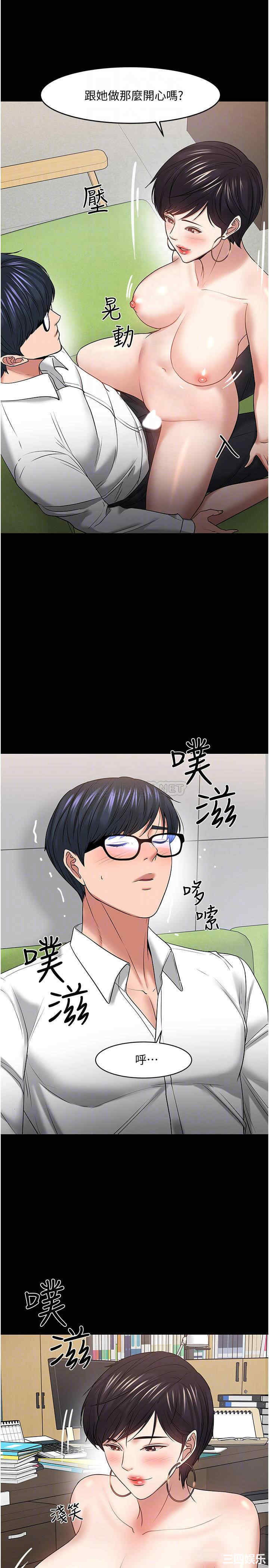 韩国漫画教授，你还等什么韩漫_教授，你还等什么-第47话在线免费阅读-韩国漫画-第13张图片