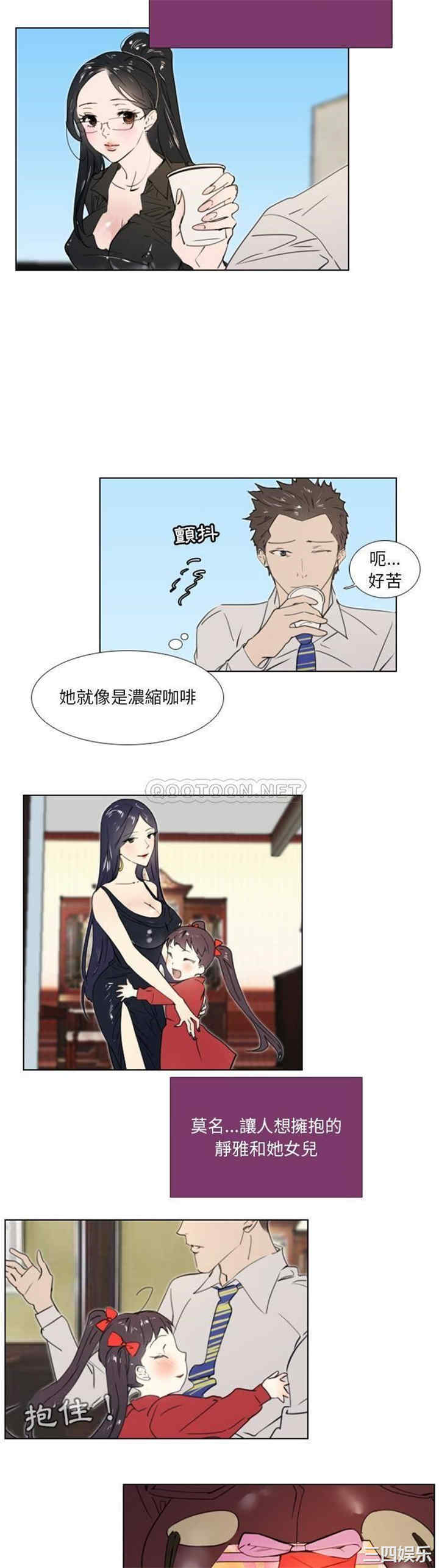 韩国漫画职场X乐园/职场秘密恋情韩漫_职场X乐园/职场秘密恋情-第18话在线免费阅读-韩国漫画-第2张图片