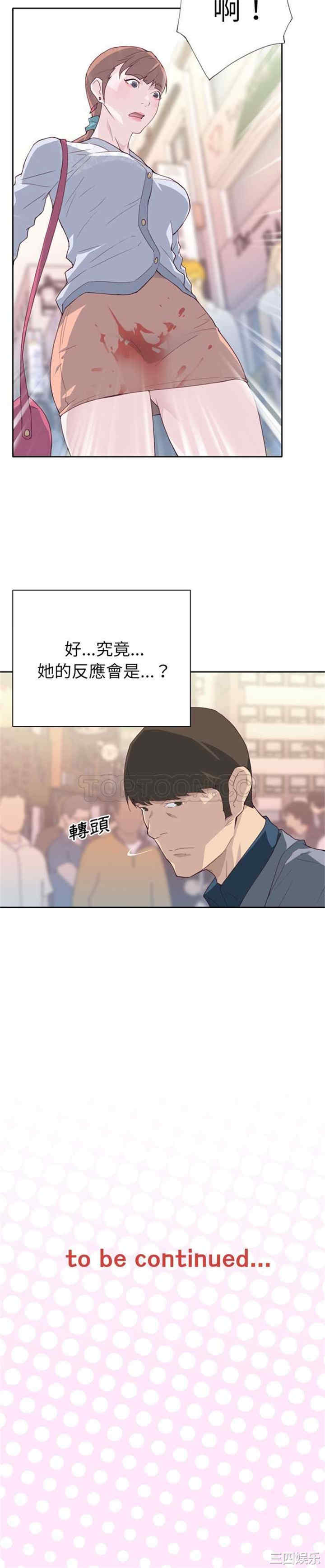 韩国漫画优质女孩韩漫_优质女孩-第7话在线免费阅读-韩国漫画-第14张图片