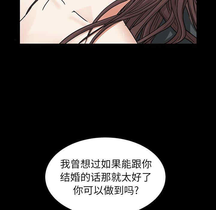 韩国漫画圈套韩漫_圈套-第35话在线免费阅读-韩国漫画-第23张图片