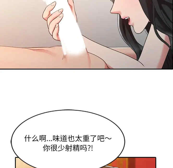 韩国漫画调阴妙手韩漫_调阴妙手-第4话在线免费阅读-韩国漫画-第77张图片