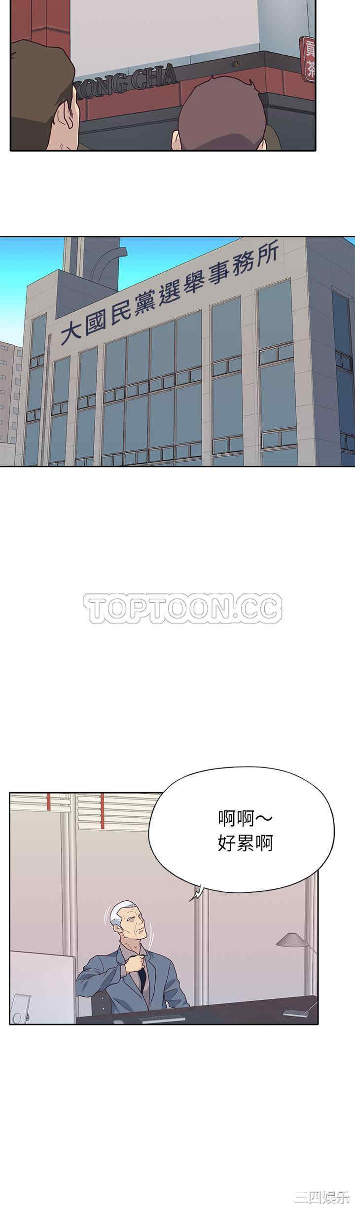 韩国漫画优质女孩韩漫_优质女孩-第42话在线免费阅读-韩国漫画-第9张图片