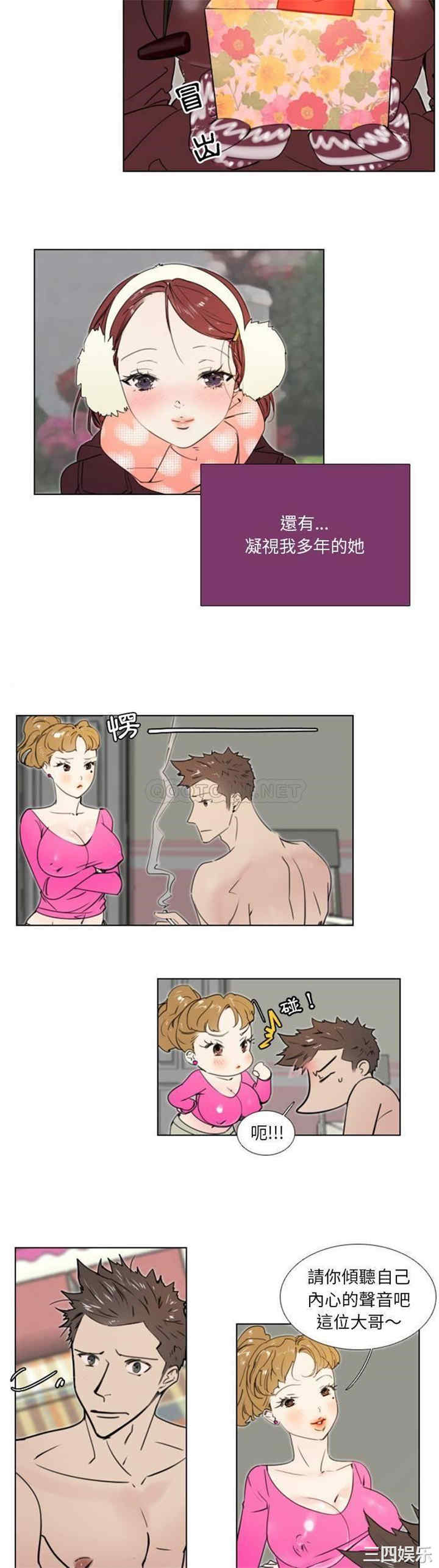 韩国漫画职场X乐园/职场秘密恋情韩漫_职场X乐园/职场秘密恋情-第18话在线免费阅读-韩国漫画-第3张图片