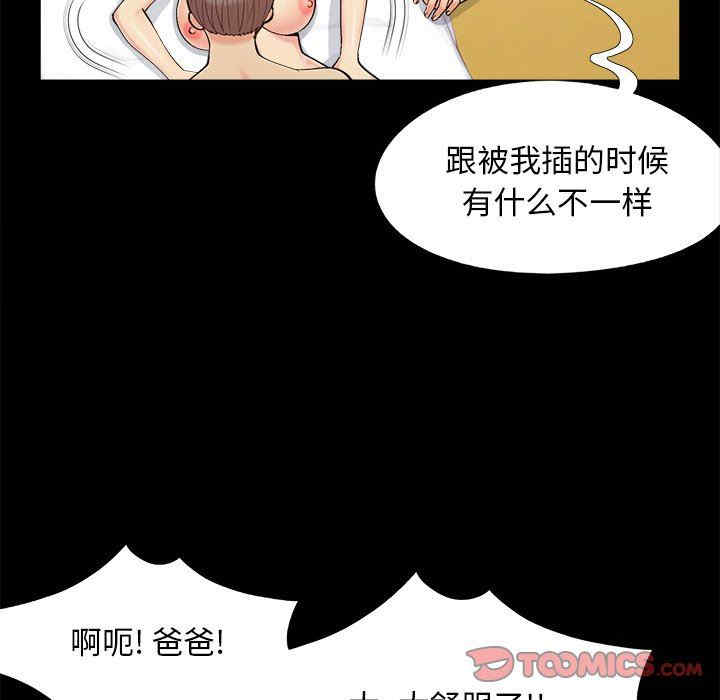 韩国漫画儿媳妇/必得好媳妇韩漫_儿媳妇/必得好媳妇-第36话在线免费阅读-韩国漫画-第80张图片