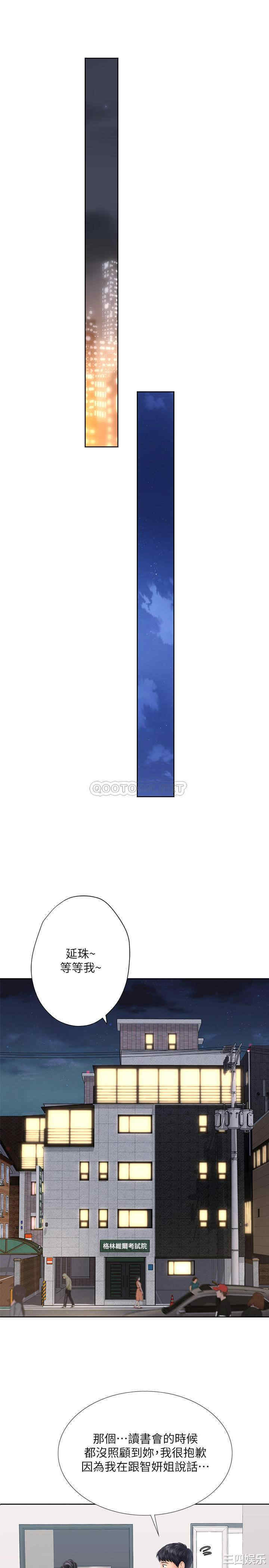 韩国漫画韩漫_享乐补习街-第47话在线免费阅读-韩国漫画-第28张图片