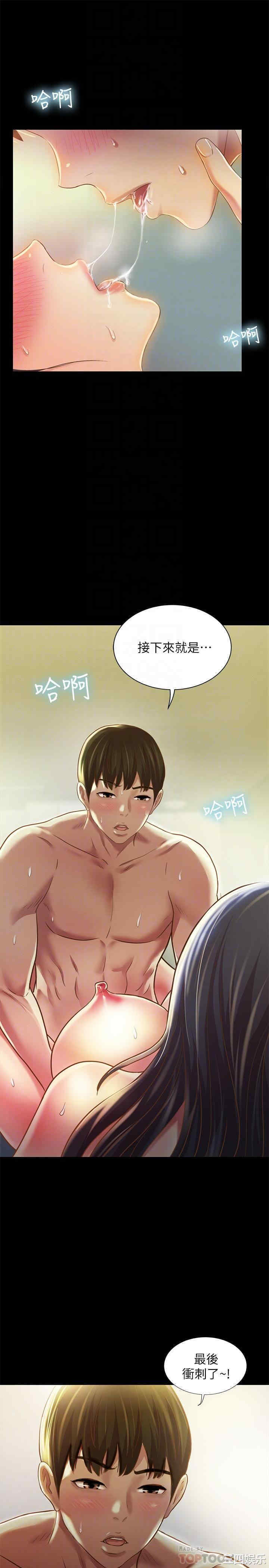 韩国漫画朋友，女朋友韩漫_朋友，女朋友-第89话在线免费阅读-韩国漫画-第16张图片