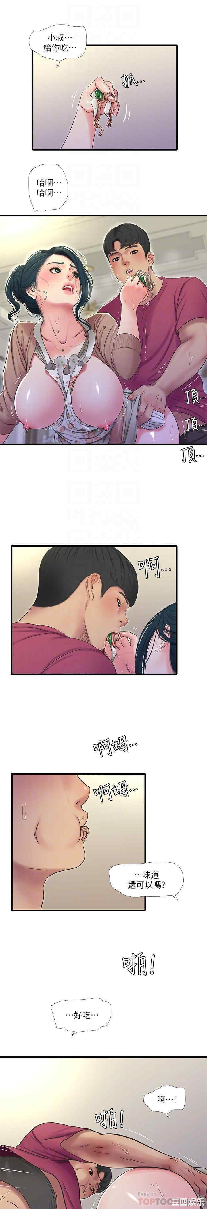 韩国漫画韩漫_亲家四姐妹-第48话在线免费阅读-韩国漫画-第10张图片