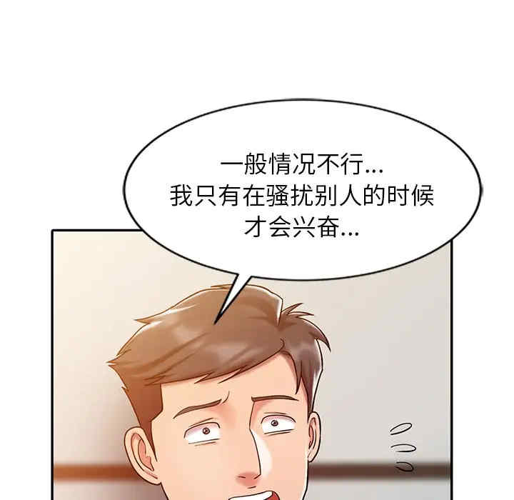 韩国漫画调阴妙手韩漫_调阴妙手-第4话在线免费阅读-韩国漫画-第79张图片