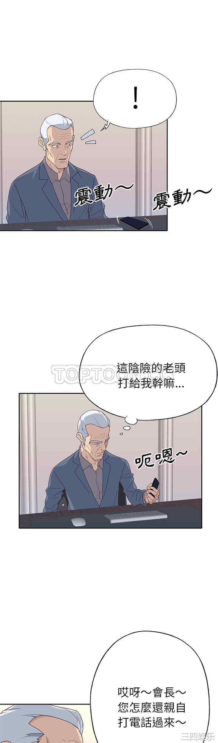 韩国漫画优质女孩韩漫_优质女孩-第42话在线免费阅读-韩国漫画-第11张图片