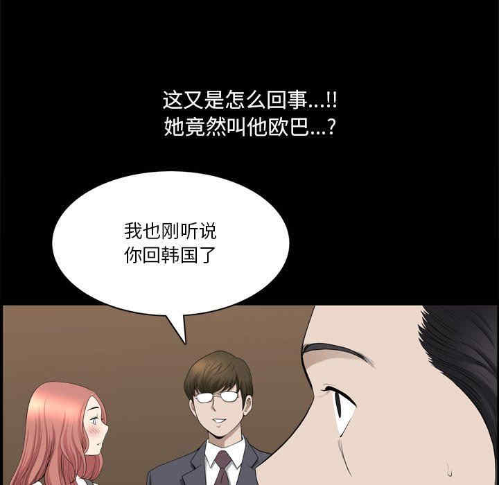 韩国漫画小混混/堕落的人生韩漫_小混混/堕落的人生-第40话在线免费阅读-韩国漫画-第86张图片