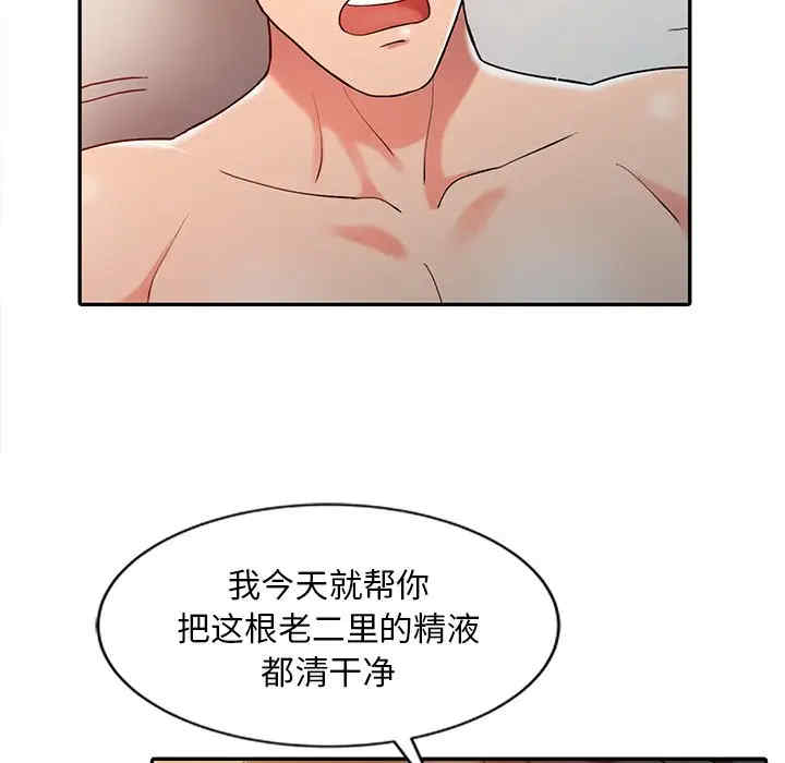 韩国漫画调阴妙手韩漫_调阴妙手-第4话在线免费阅读-韩国漫画-第80张图片