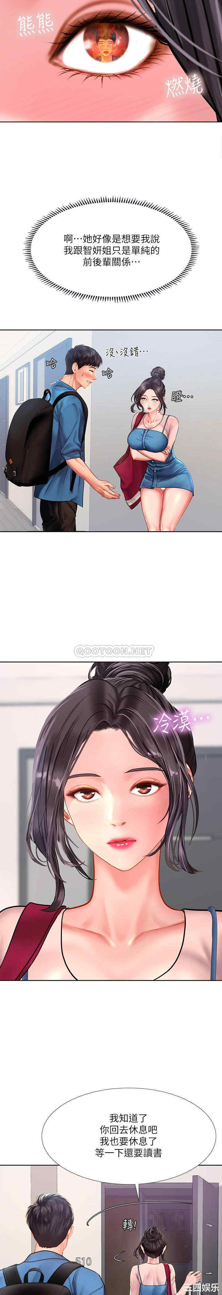 韩国漫画韩漫_享乐补习街-第47话在线免费阅读-韩国漫画-第30张图片