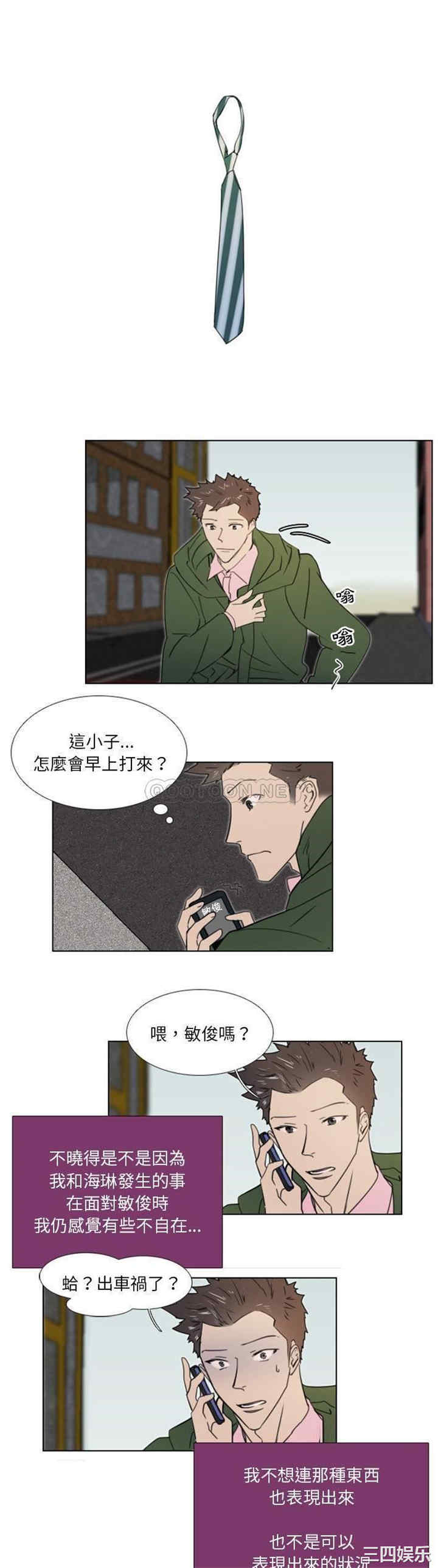 韩国漫画职场X乐园/职场秘密恋情韩漫_职场X乐园/职场秘密恋情-第18话在线免费阅读-韩国漫画-第5张图片