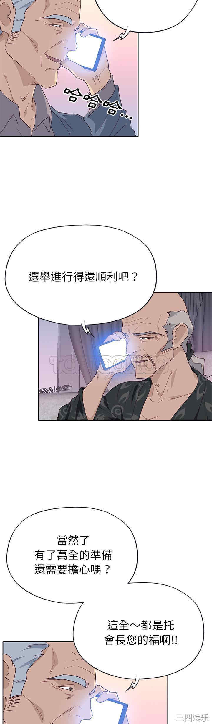 韩国漫画优质女孩韩漫_优质女孩-第42话在线免费阅读-韩国漫画-第12张图片