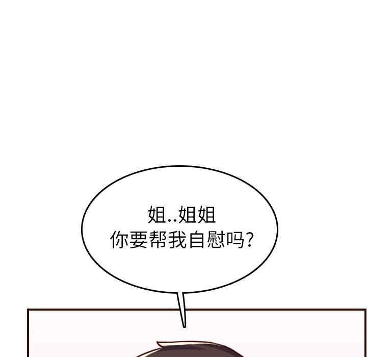 韩国漫画妈妈是女大学生韩漫_妈妈是女大学生-第53话在线免费阅读-韩国漫画-第85张图片