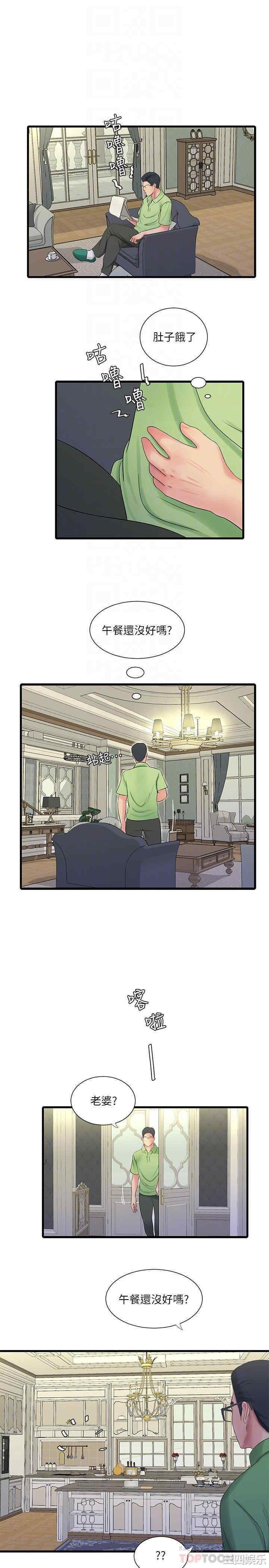 韩国漫画韩漫_亲家四姐妹-第48话在线免费阅读-韩国漫画-第13张图片